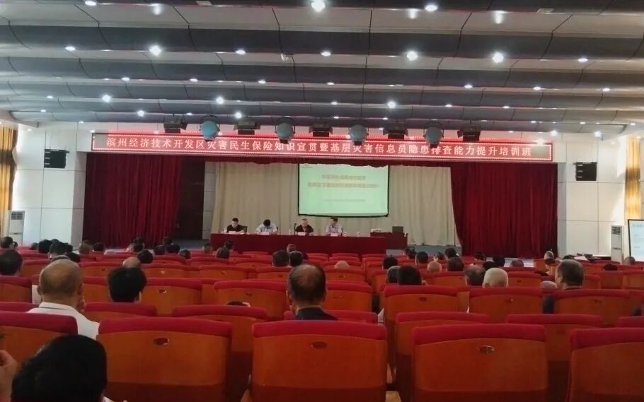 以训促防 以学应灾——里则街道灾害信息员集中“充电”提升隐患排查与保险服务能力