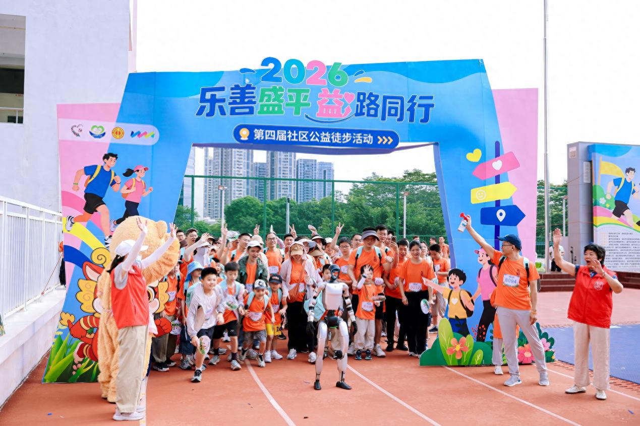 近20万善款！深圳这场公益徒步活动，让每一步都充满温度