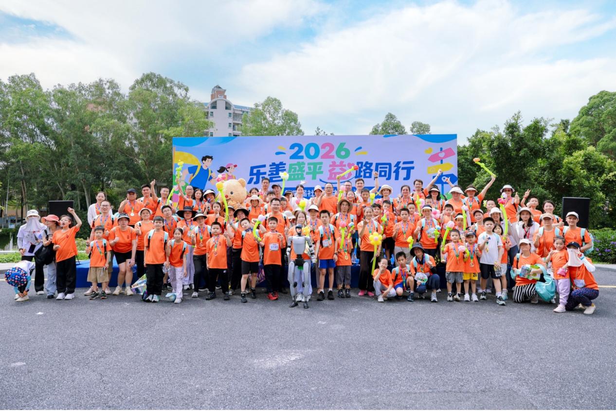 公益徒步活动_AI机器人领跑公益徒步_公益徒步