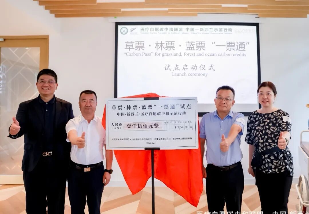 跨国力量修复162亩达茂草原，草票、林票、蓝票实现跨系统认证！