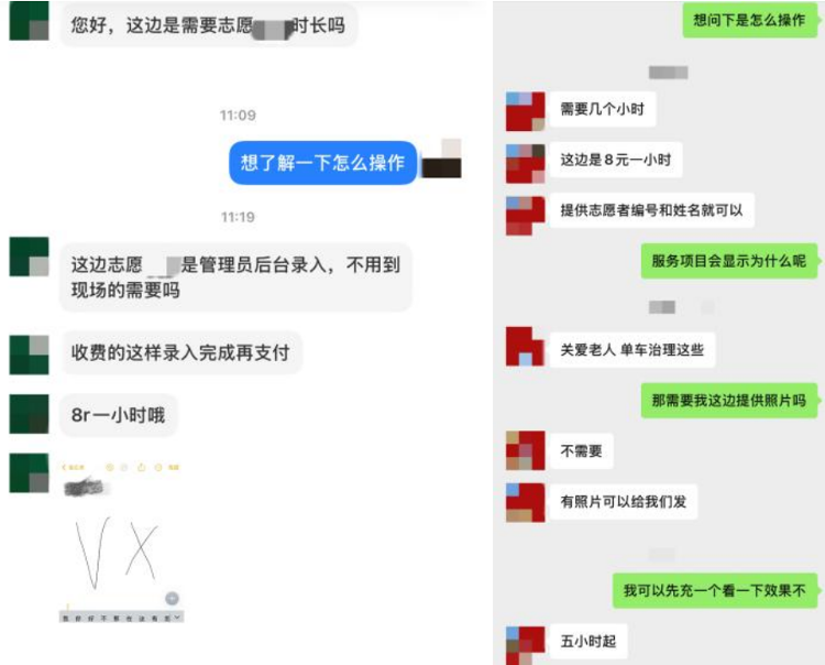 志愿服务可以“刷时长”？荒唐！