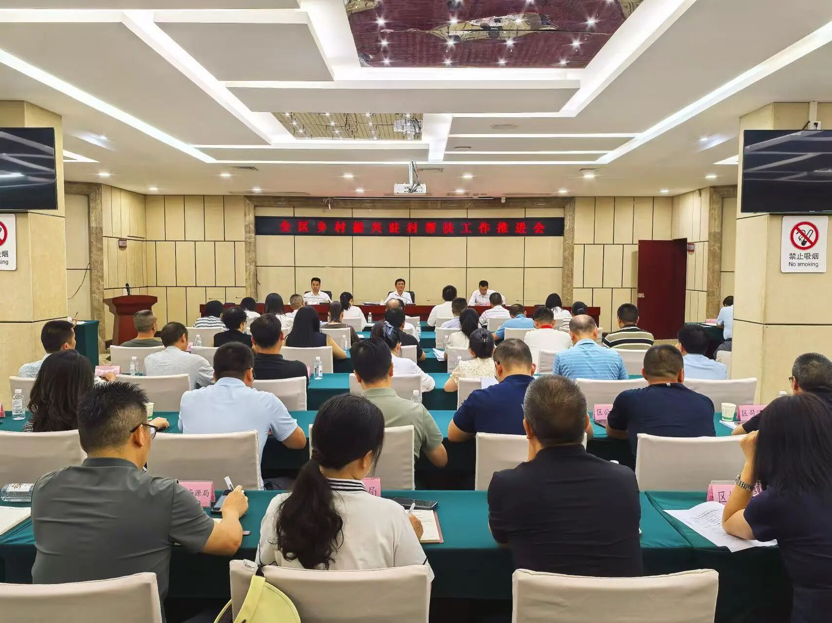 西秀区召开乡村振兴驻村帮扶工作推进会