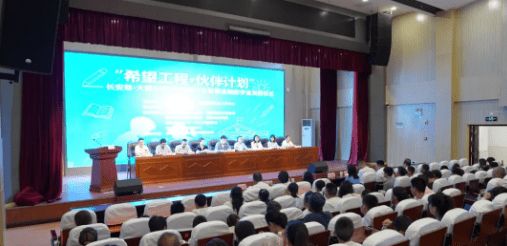 商洛市“希望工程·伙伴计划”——长安慈·大爱长安·陕西银行业普惠金融助学金发放活动在镇安县举办