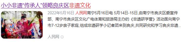 “非遗文化”是错误表述，不少主流媒体都写错