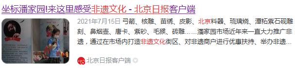 非遗文化_非遗文化错误表述_非物质文化遗产是什么