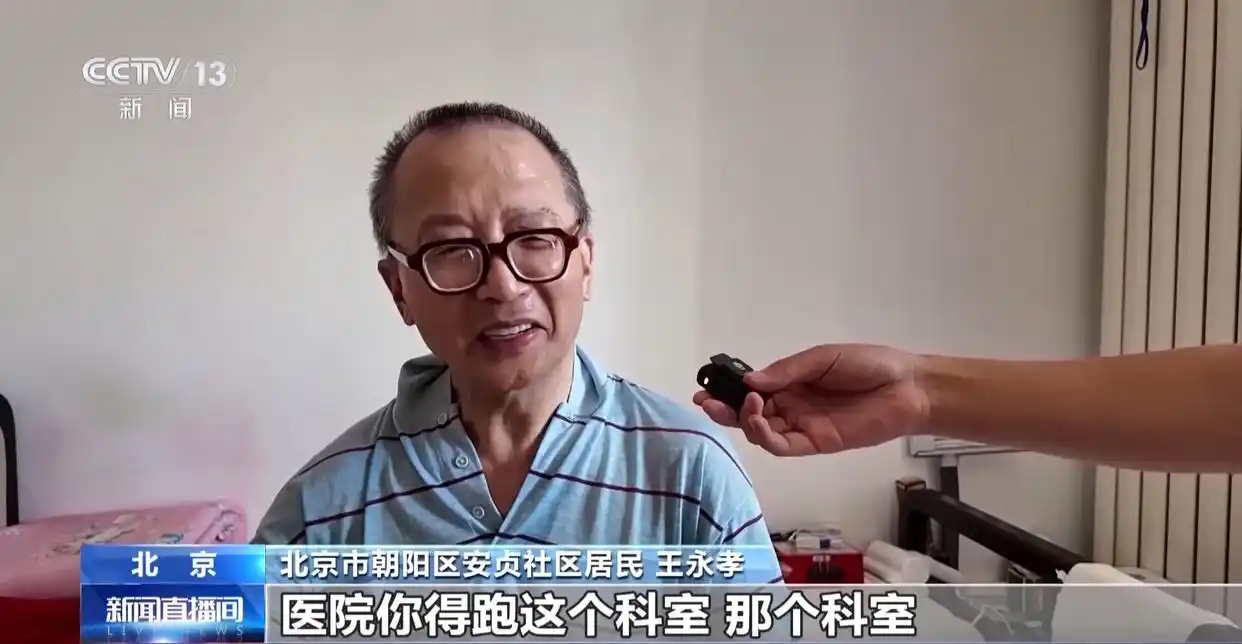 北京：居家上门医疗服务，便民又暖心