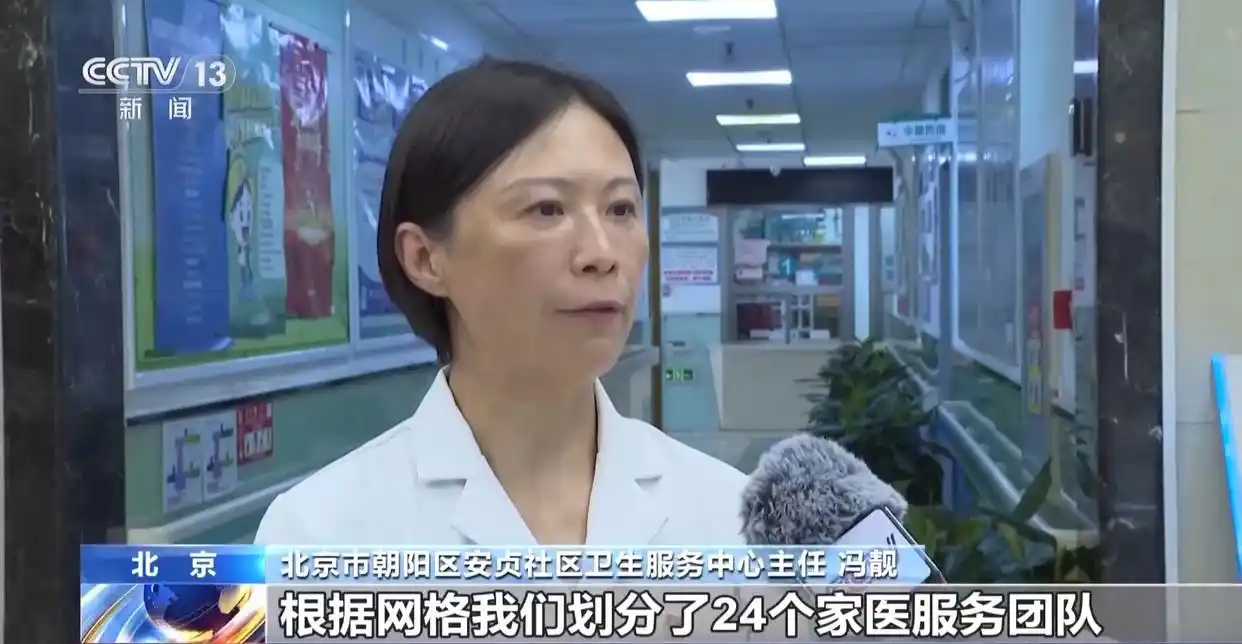 社区服务_居家上门医疗服务_完整社区建设