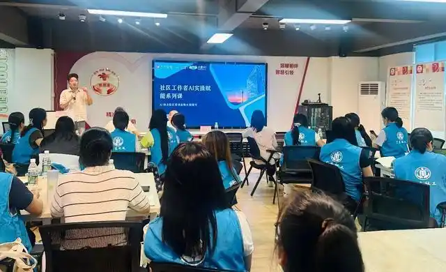 AI赋能基层服务，三七互娱妙小程AI公益课堂落地从化