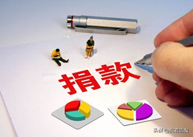 近几年灾难频发，大额捐款企业越来越少？背后 4 个现实太扎心
