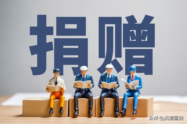企业慈善_企业捐款变少现实原因_灾难企业捐款减少原因