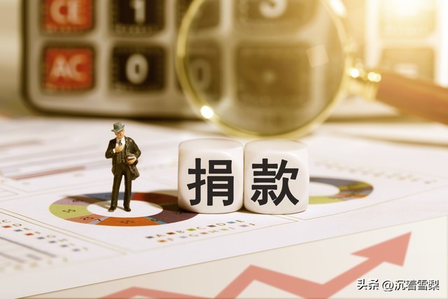 企业捐款变少现实原因_灾难企业捐款减少原因_企业慈善