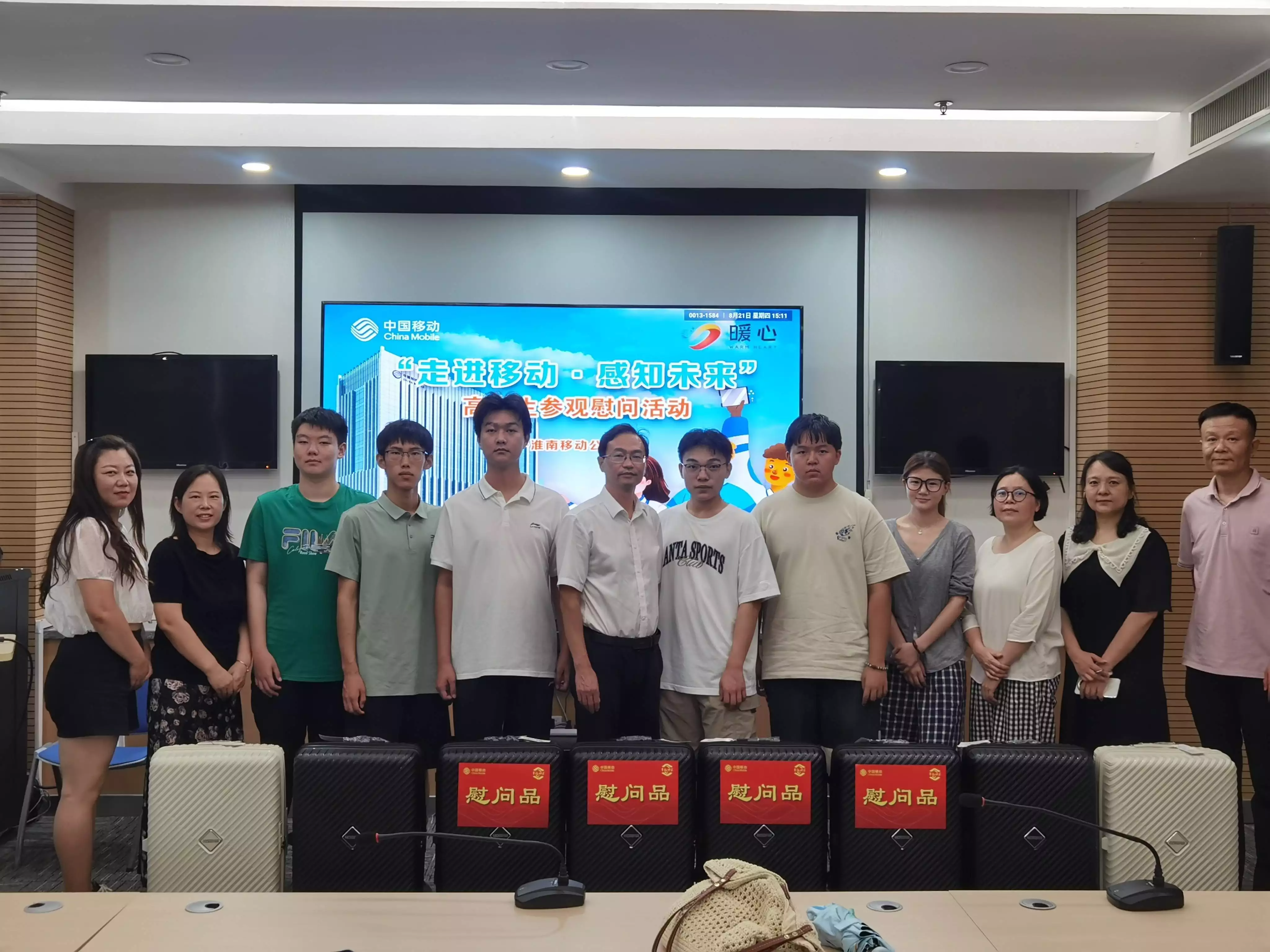 与爱同行智领未来：淮南移动以“家文化”实践传递社会责任温度
