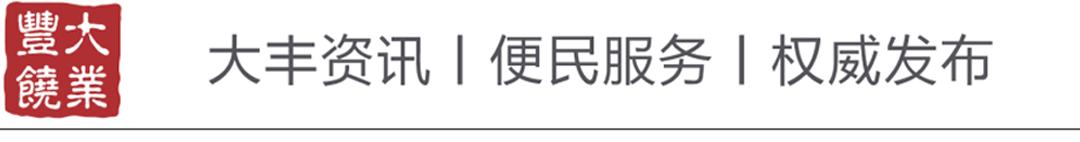 睦邻共太平｜公益微创投见面会圆满举行，邻里共治启新篇