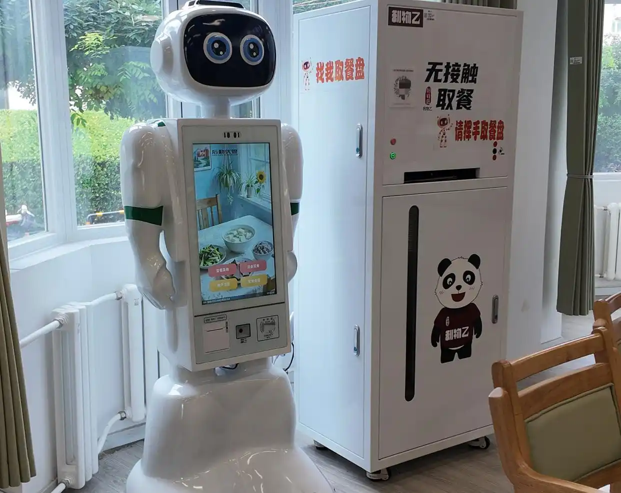 AI公益应用场景_智慧养老场景示范_AI养老机器人应用