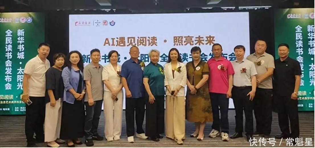 太阳光全民读书会发布会暨全息艺术美学共享空间在冰城启幕