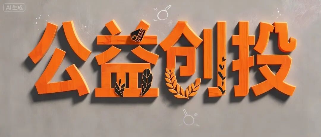 公益创投100问（08）｜快评估了，进度滞后怎么办？