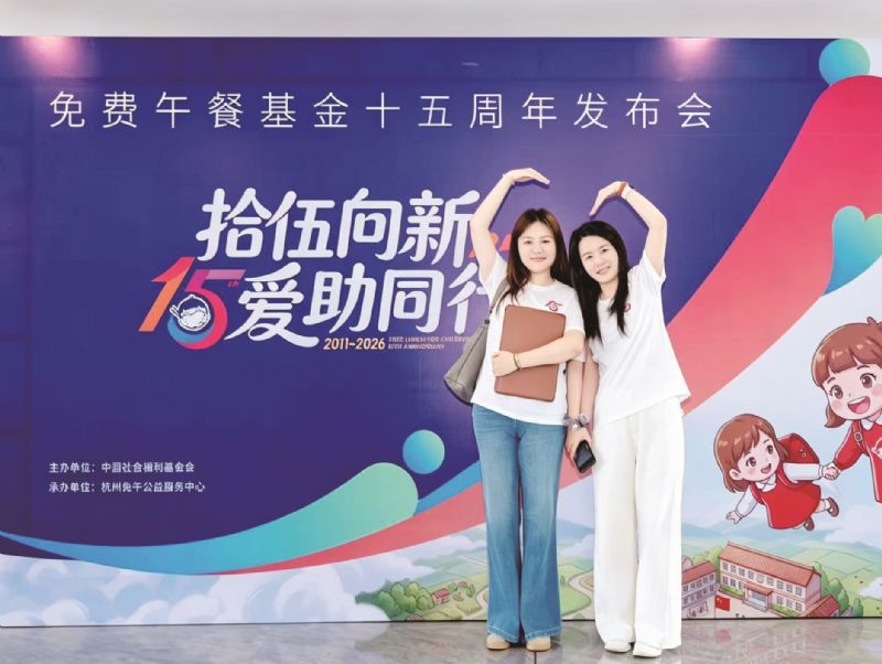 坚守15年为千万孩子烹饪“一顿热饭” 免费午餐不负时代成中国公益品牌标杆