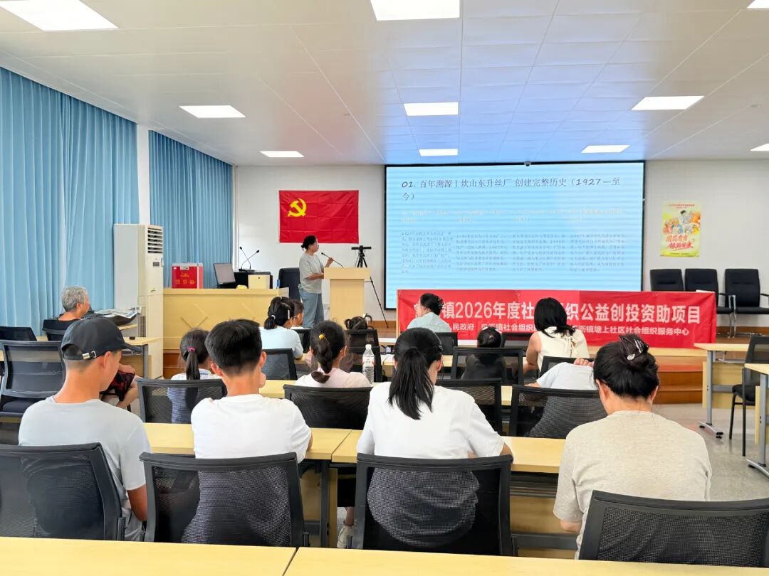 公益创投•沥行记丨瓜沥镇2026年度社会组织公益创投活动回顾（第一期）