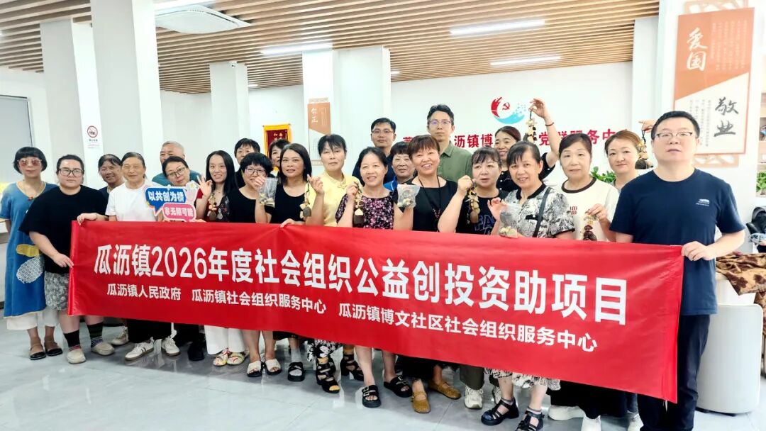 公益创投基金_公益创投项目_社会组织服务