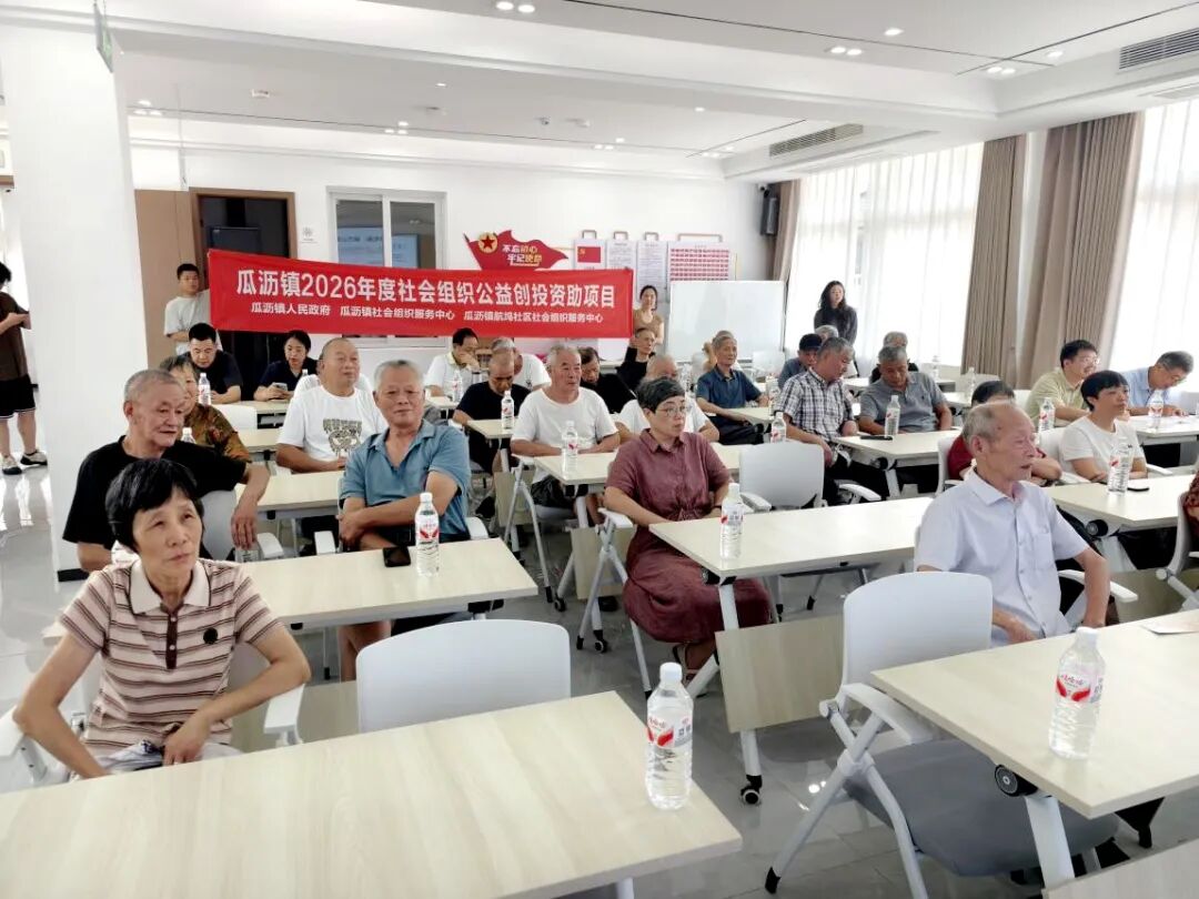 公益创投项目_公益创投基金_社会组织服务