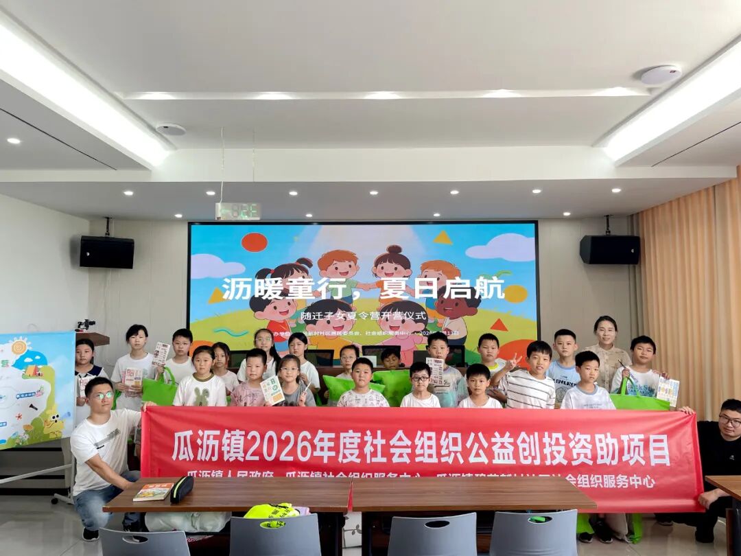 公益创投基金_公益创投项目_社会组织服务