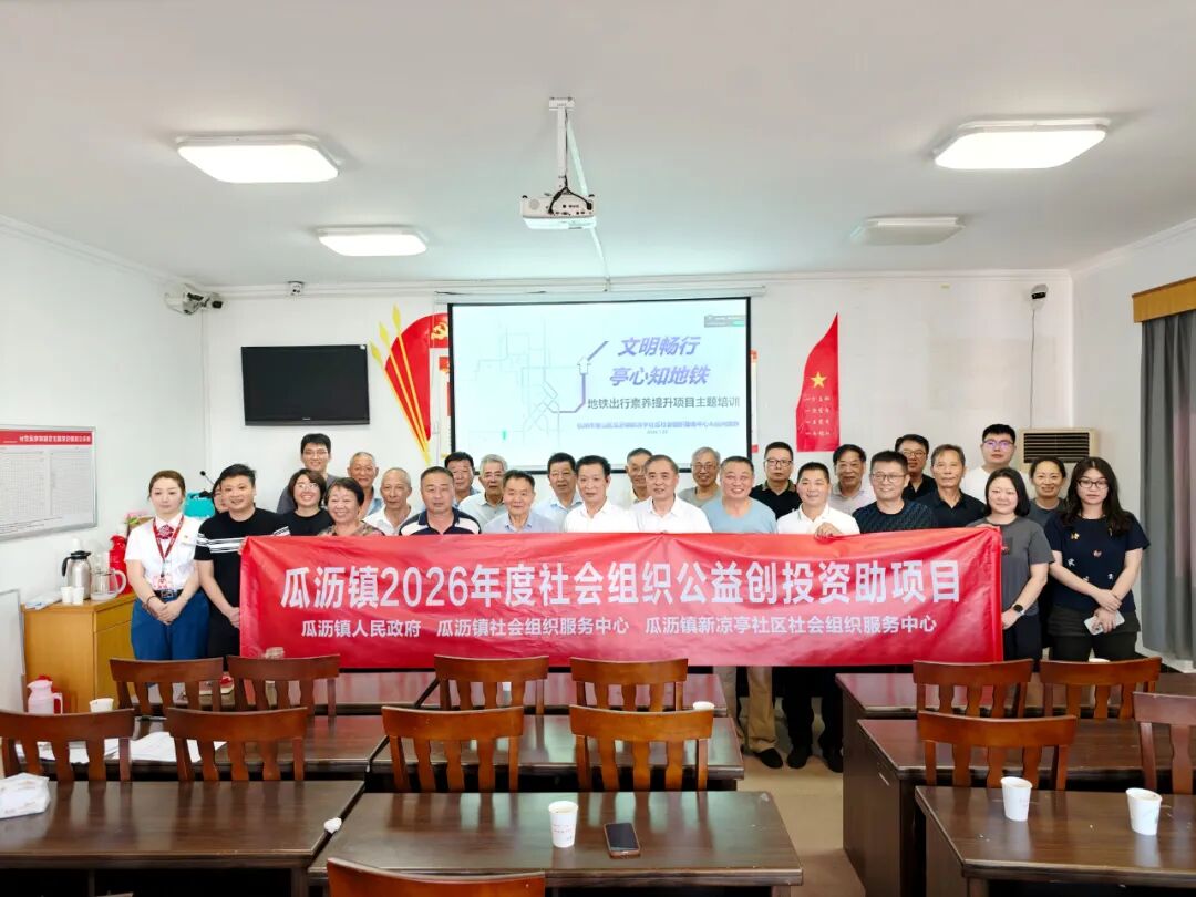 公益创投项目_公益创投基金_社会组织服务