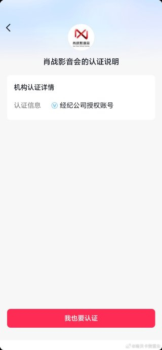肖战粉丝倡导怎样的理性追星原则？