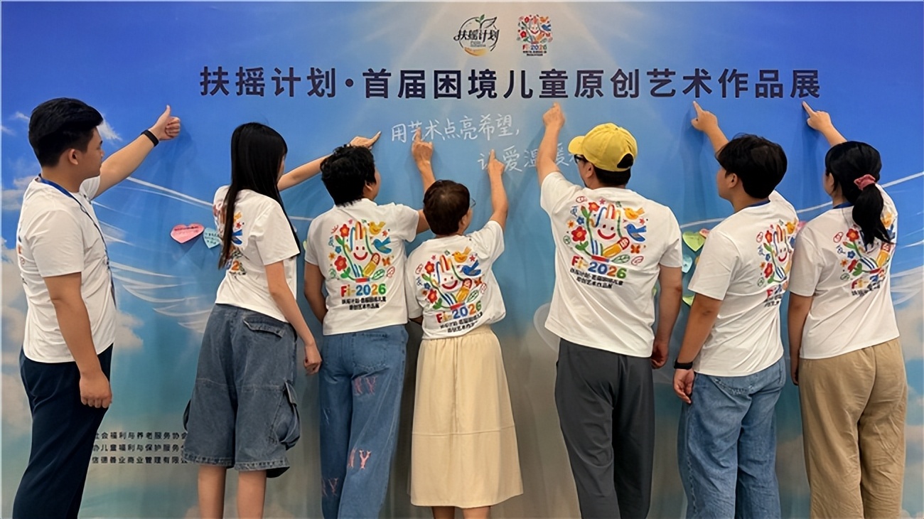 困境儿童原创艺术作品展_困境儿童_用爱点亮希望让爱温暖未来