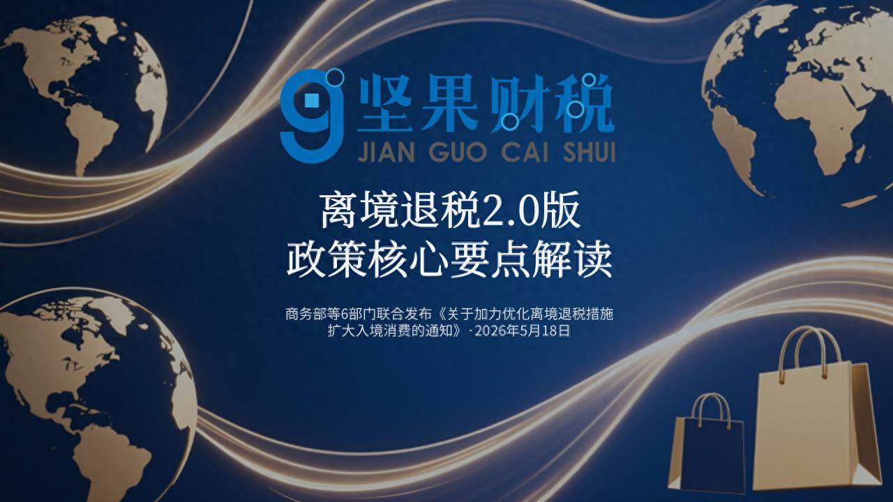 纳税筹划“无合理商业目的”风险解读