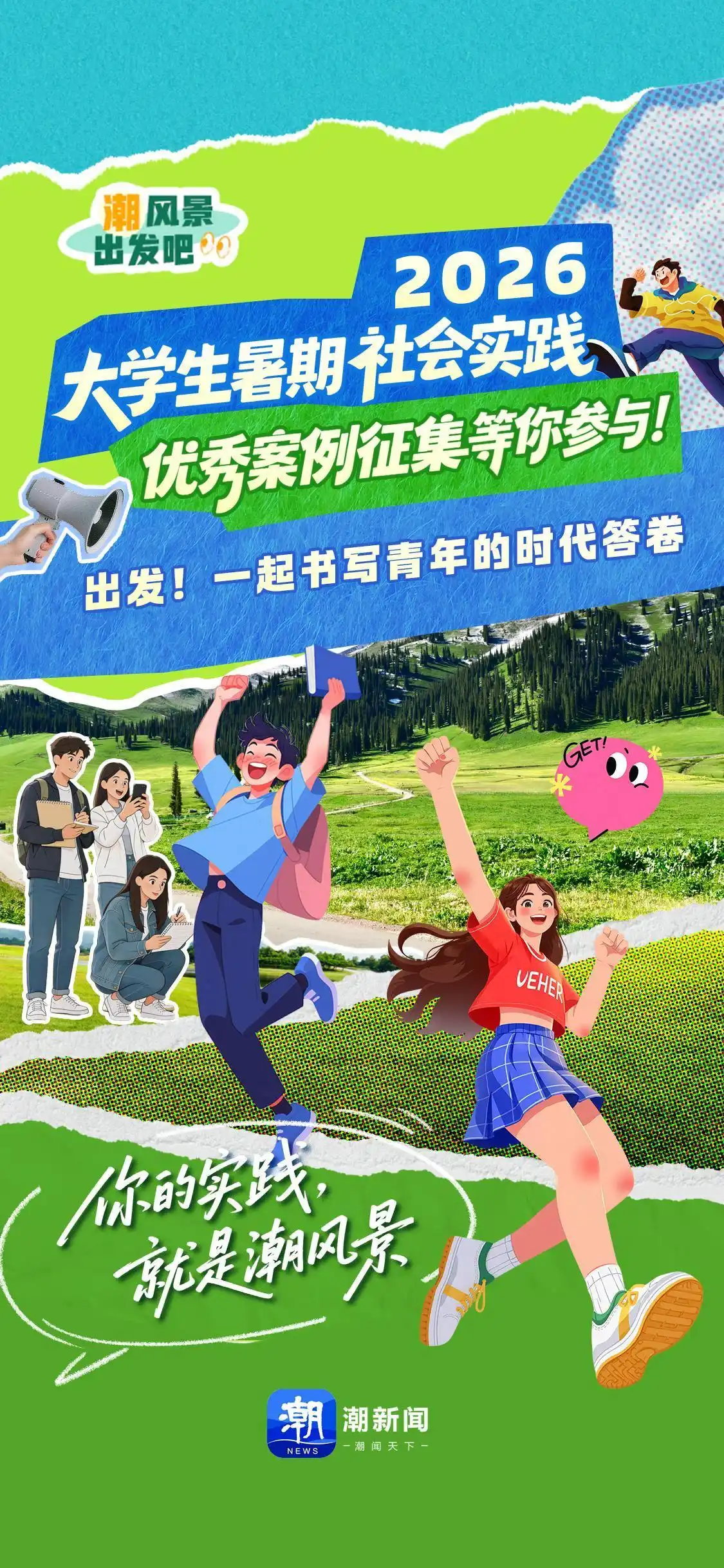 当“05后”遇上AI，暑期实践的志愿服务有了“科技范儿”