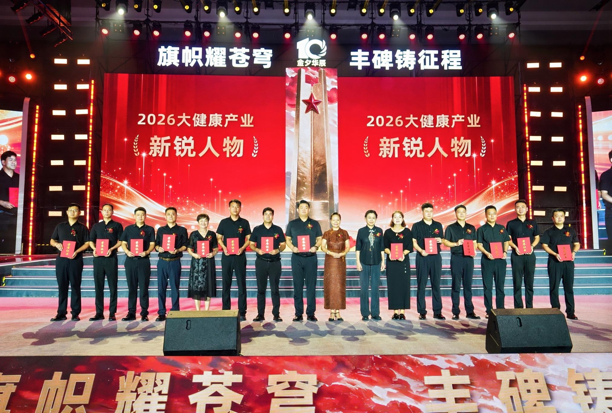 银发经济高质量发展_老年健康素养提升_银发公益项目
