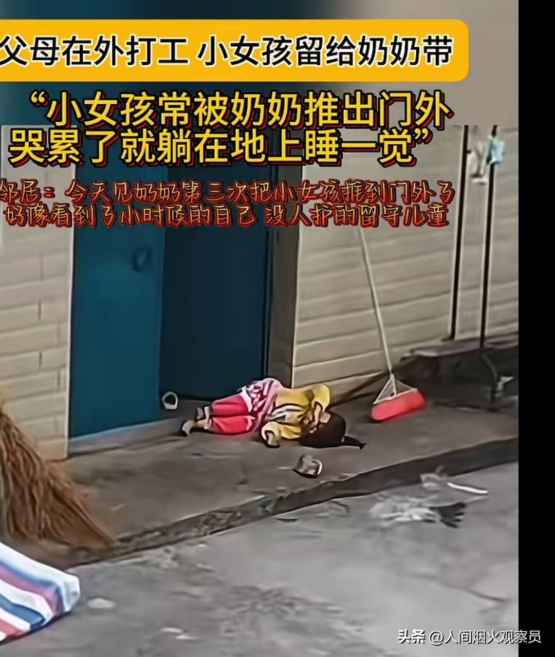 留守儿童的思念_留守儿童父母分别_留守儿童