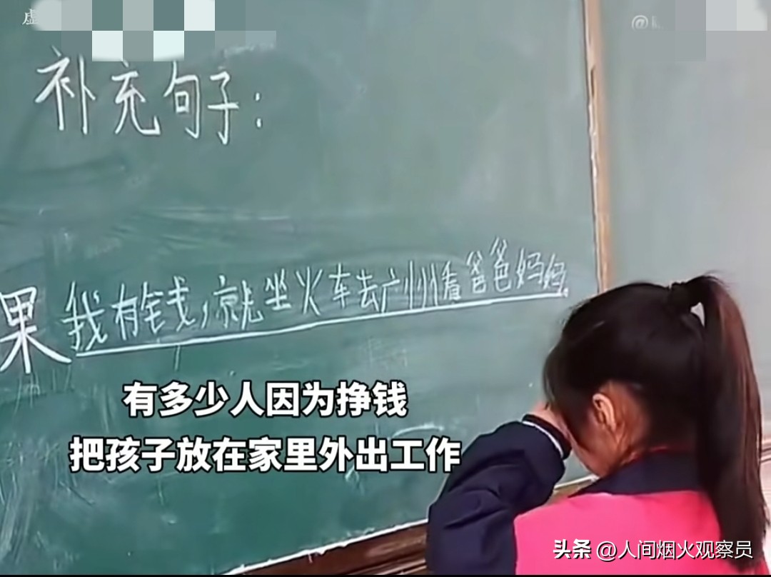 留守儿童_留守儿童父母分别_留守儿童的思念