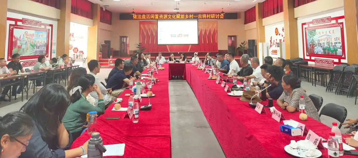 文化赋能乡村_乡村振兴_依法盘活闲置资源