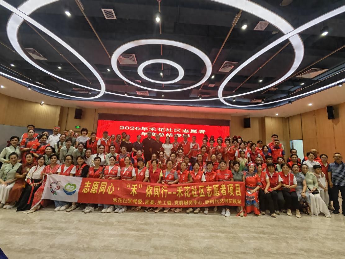 志愿同心，“禾”你同行！平湖禾花社区志愿服务绘就暖心图景