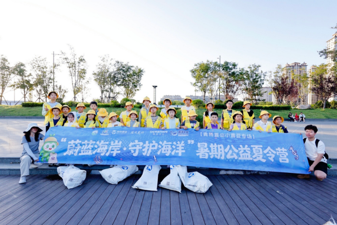 不负盛夏，不负山海——解锁公益夏令营的正确打开方式