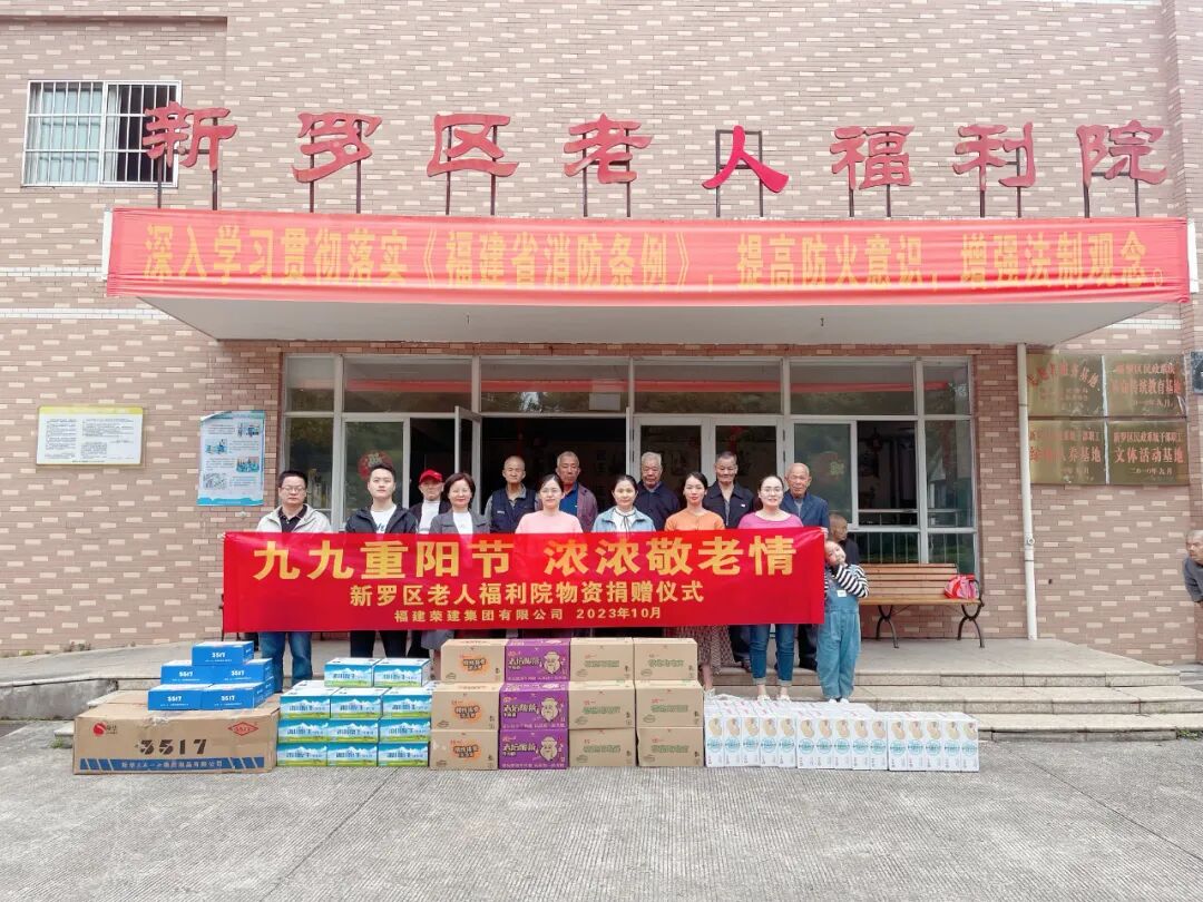 中华慈善日 弘扬慈善文化 践行慈善惠民_企业慈善