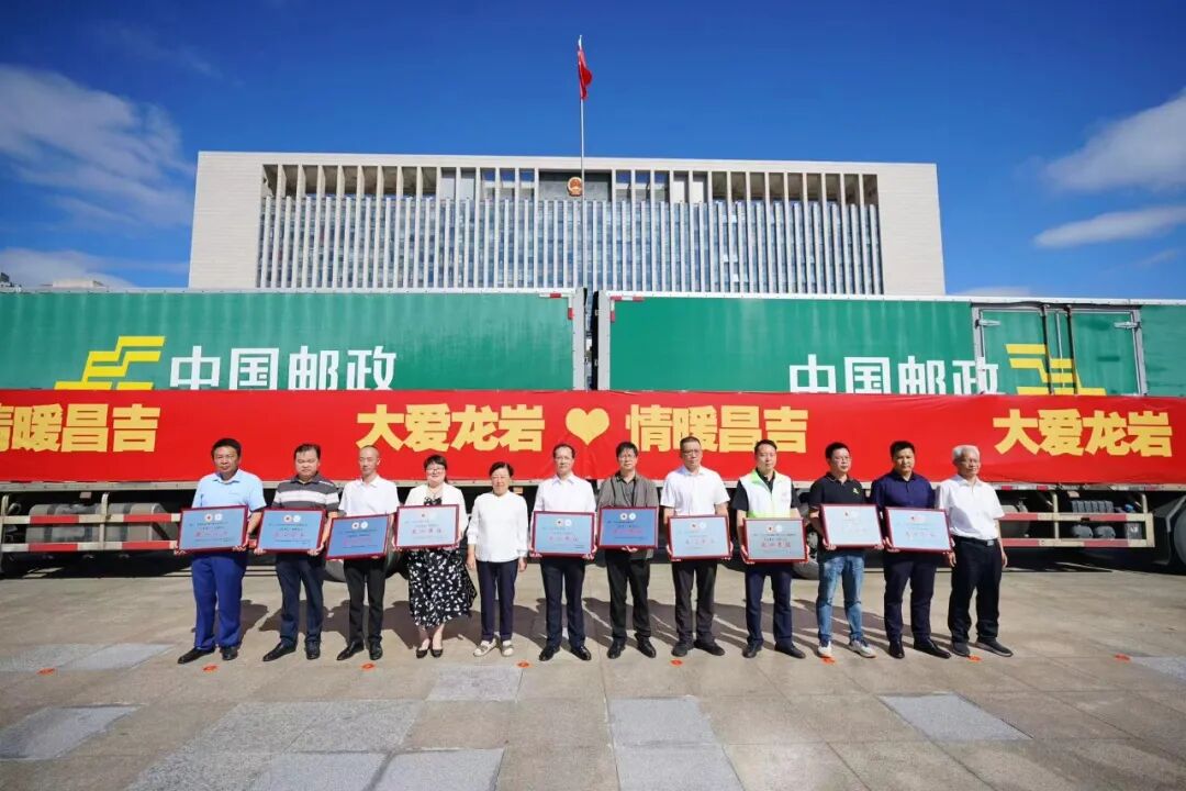 中华慈善日 弘扬慈善文化 践行慈善惠民_企业慈善