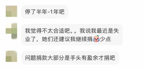 捐款追踪困难_停止捐赠基金会回访_慈善捐赠