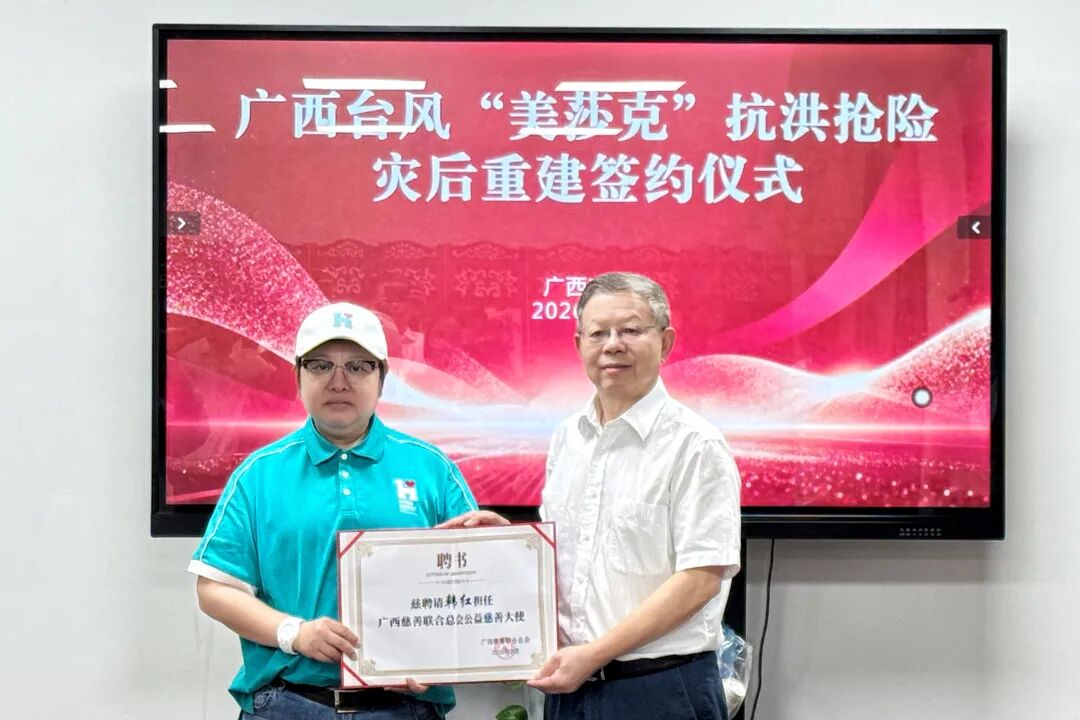 韩红顶着“私吞善款”骂名，为何获聘广西慈善联合总会公益大使？