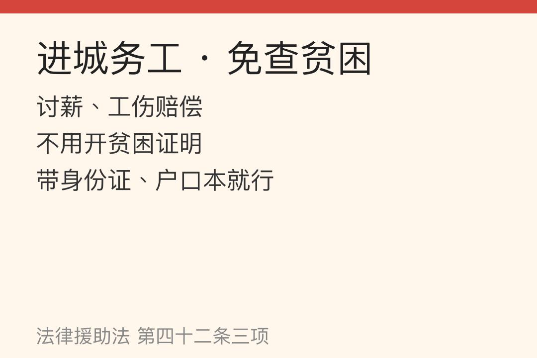 法律援助_法律援助_拖欠工资