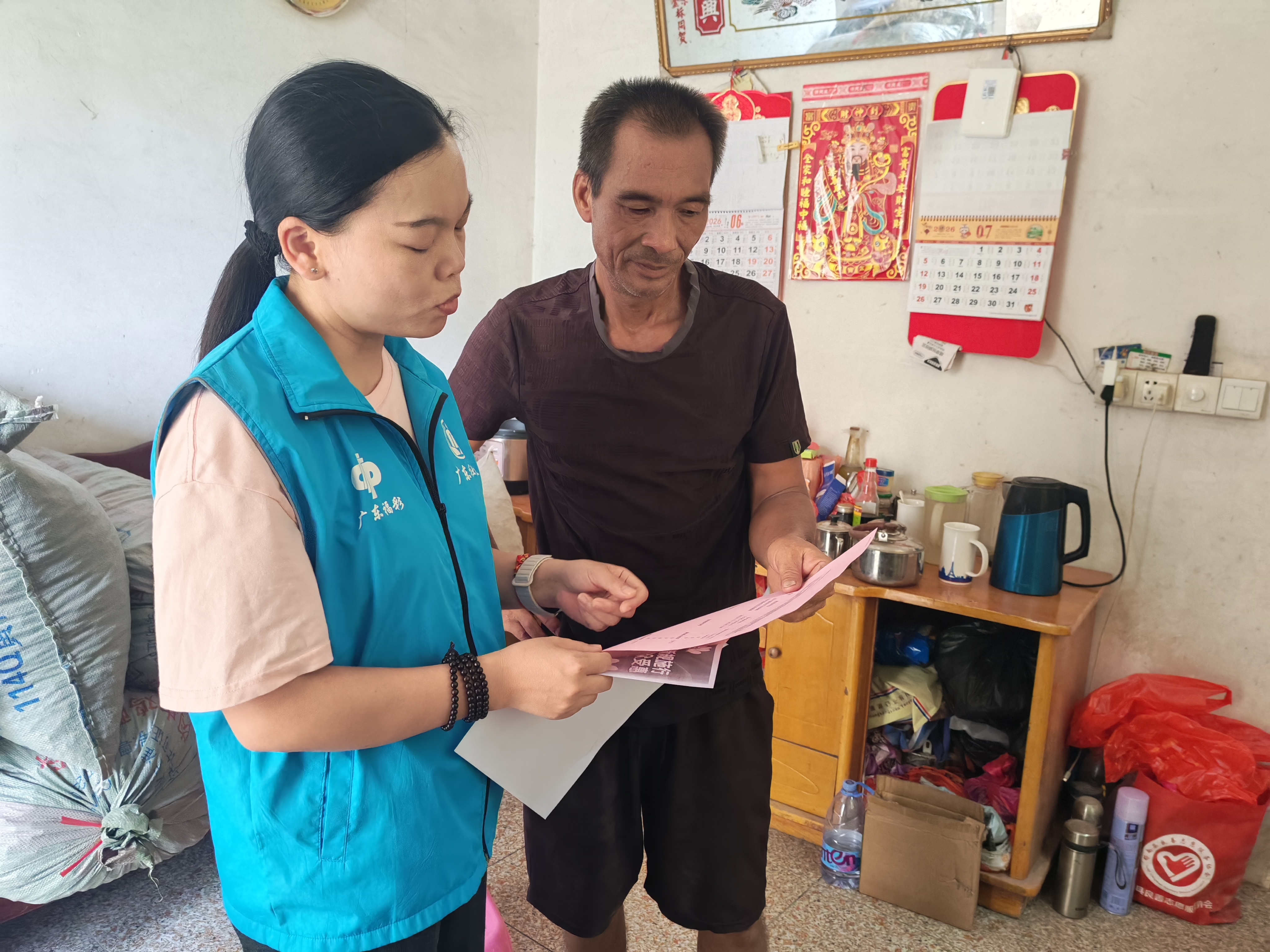 慈善 云浮市郁南县人民政府门户网站