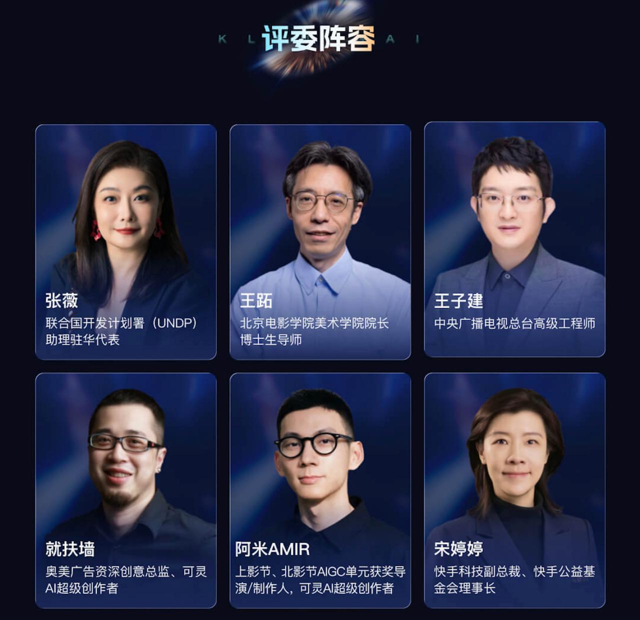 “看见微光”可灵AI公益影像大赛启动，作品征集持续至11月1日
