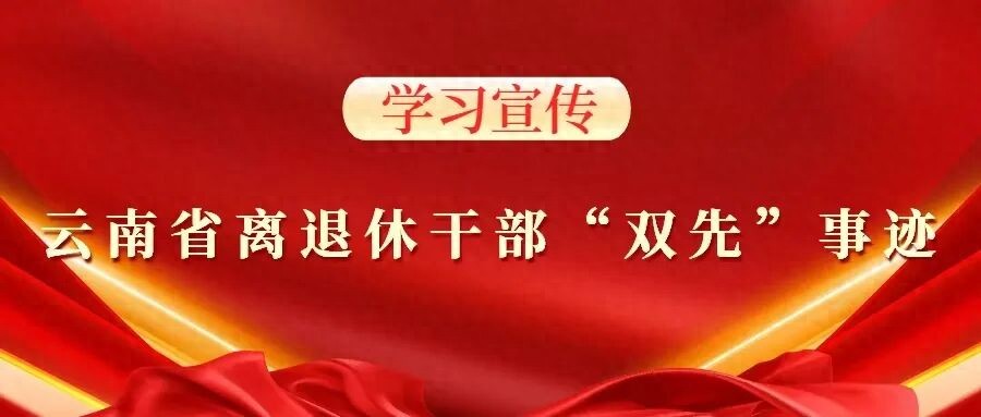 【工作动态】元阳县：精准服务提质效 用心用情暖桑榆