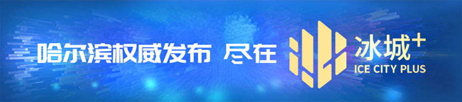 义务献血 国庆献热血 大爱暖冰城｜六百余名市民​为爱挽袖 点亮生命希望