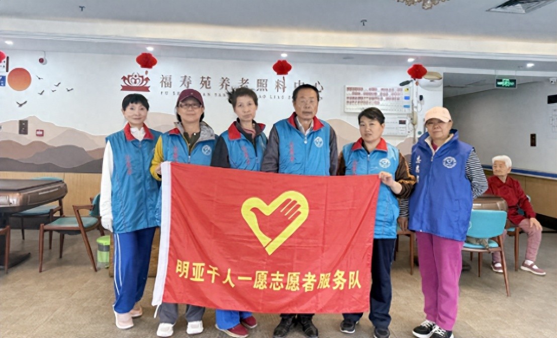 岁岁重阳皆温情，明亚以初心敬岁月